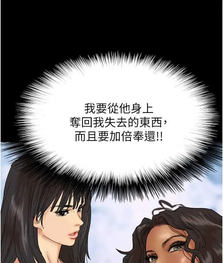 漫画《养父的女儿们》第32话第122张图