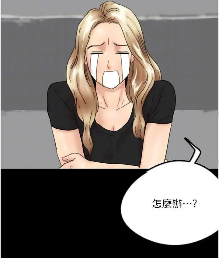 漫画《养父的女儿们》第32话第128张图