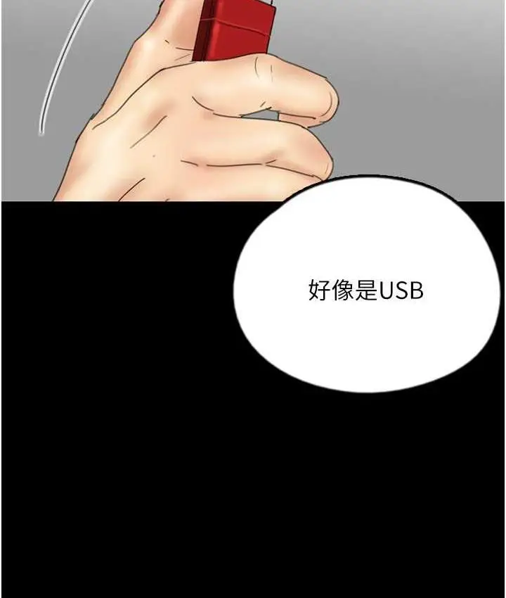 漫画《养父的女儿们》第32话第13张图