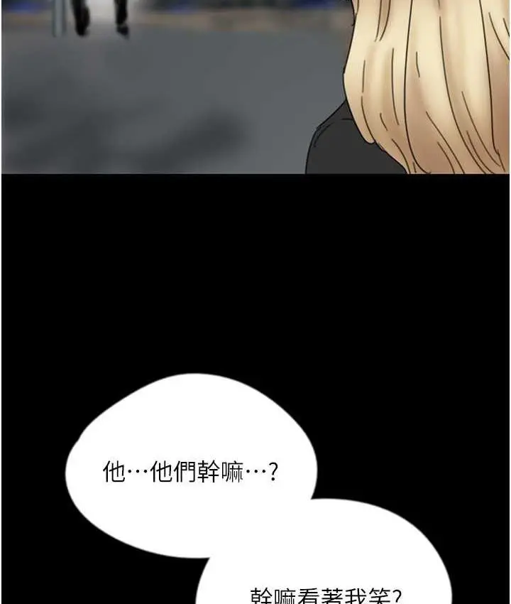 漫画《养父的女儿们》第32话第130张图