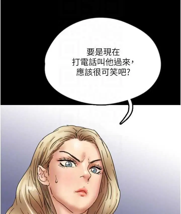 漫画《养父的女儿们》第32话第135张图