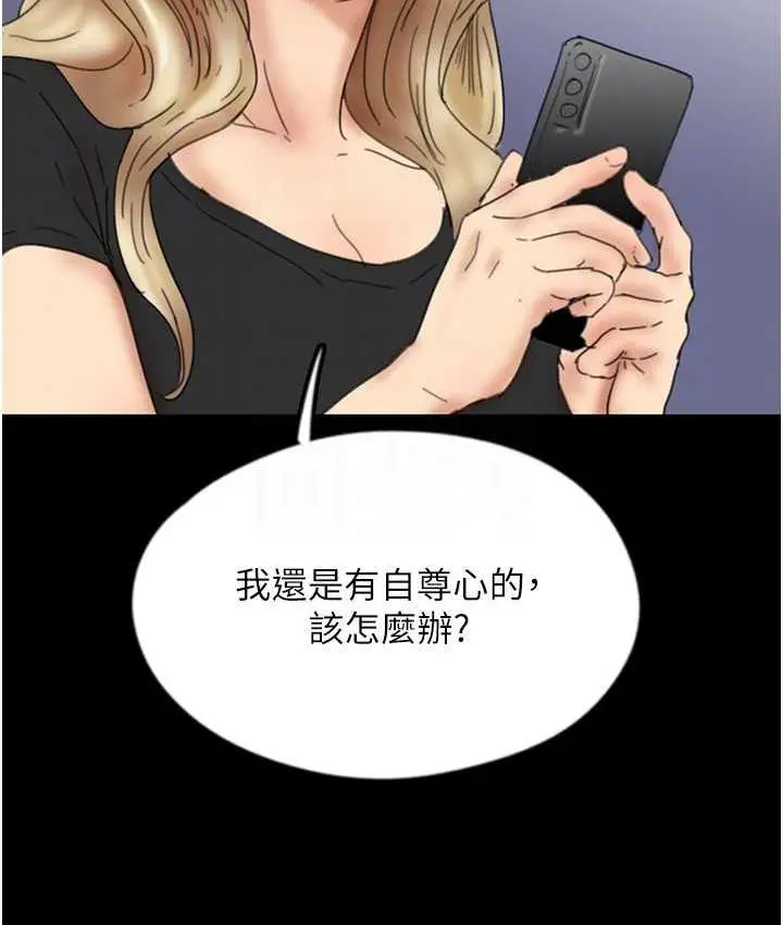 漫画《养父的女儿们》第32话第136张图