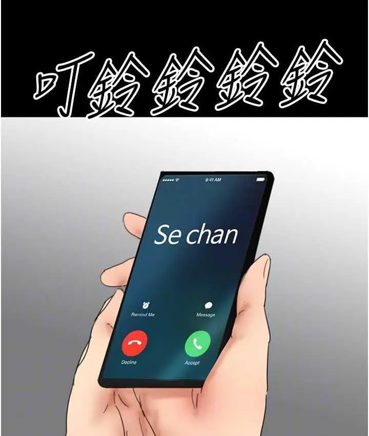 漫画《养父的女儿们》第32话第137张图