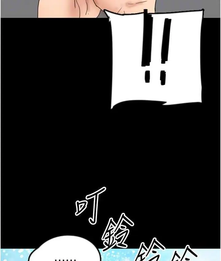 漫画《养父的女儿们》第32话第138张图