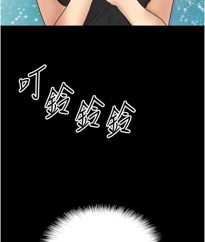 漫画《养父的女儿们》第32话第140张图