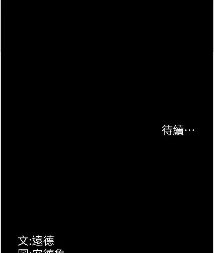 漫画《养父的女儿们》第32话第145张图