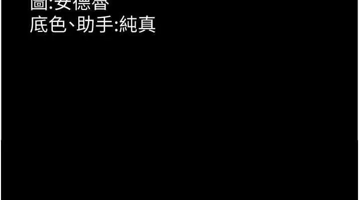 漫画《养父的女儿们》第32话第146张图