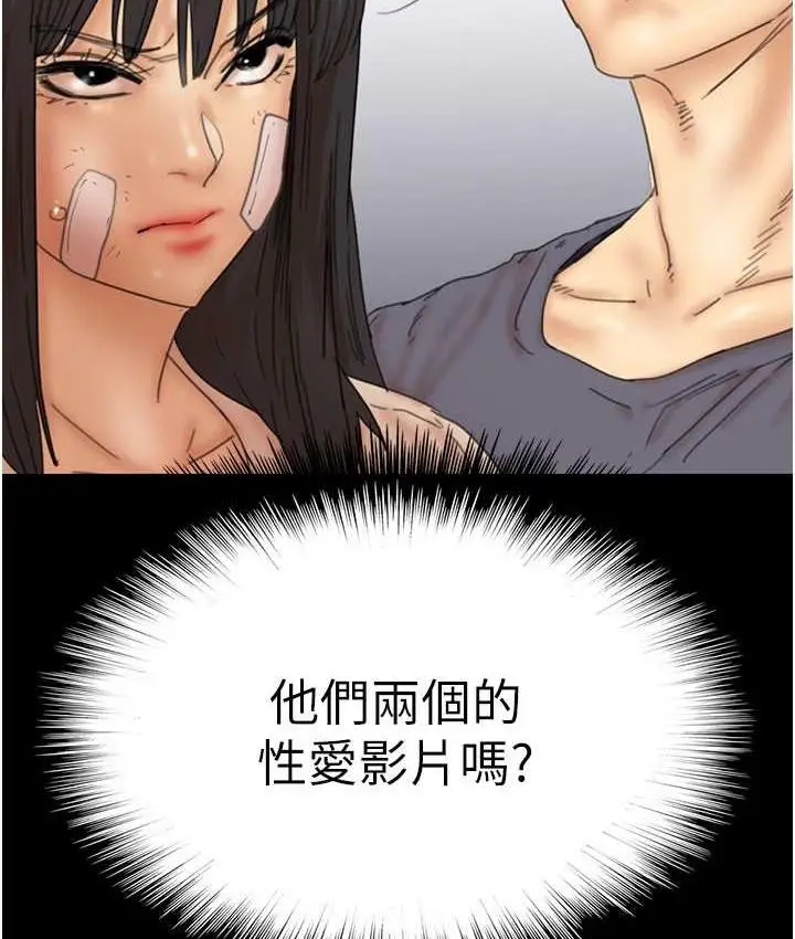 漫画《养父的女儿们》第32话第17张图