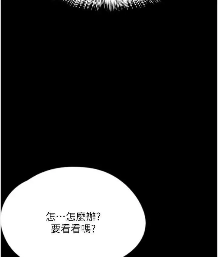 漫画《养父的女儿们》第32话第18张图