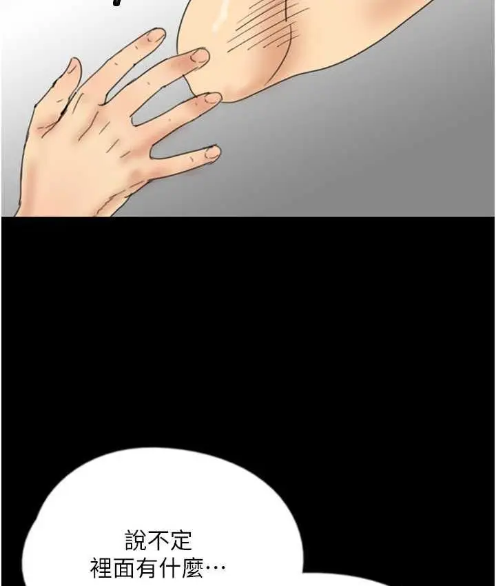 漫画《养父的女儿们》第32话第22张图