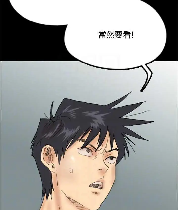 漫画《养父的女儿们》第32话第23张图