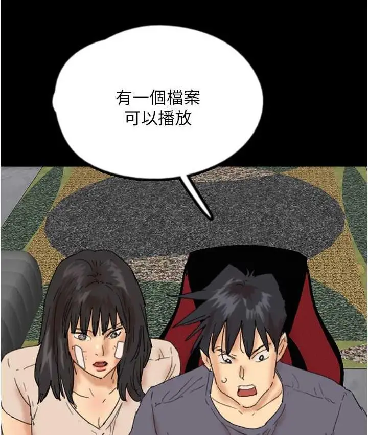 漫画《养父的女儿们》第32话第28张图