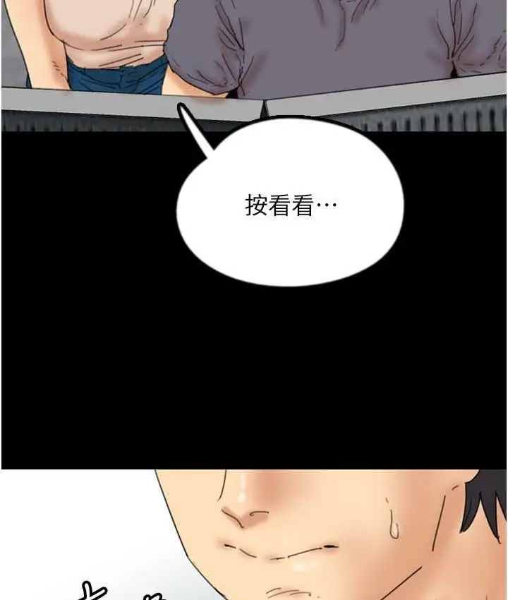 漫画《养父的女儿们》第32话第29张图