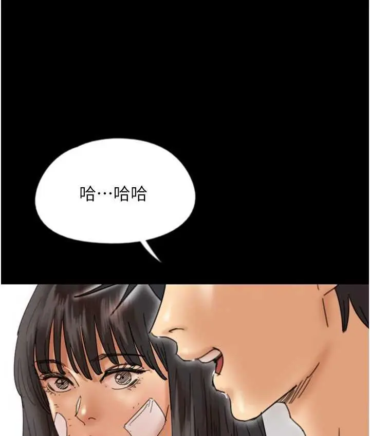 漫画《养父的女儿们》第32话第3张图