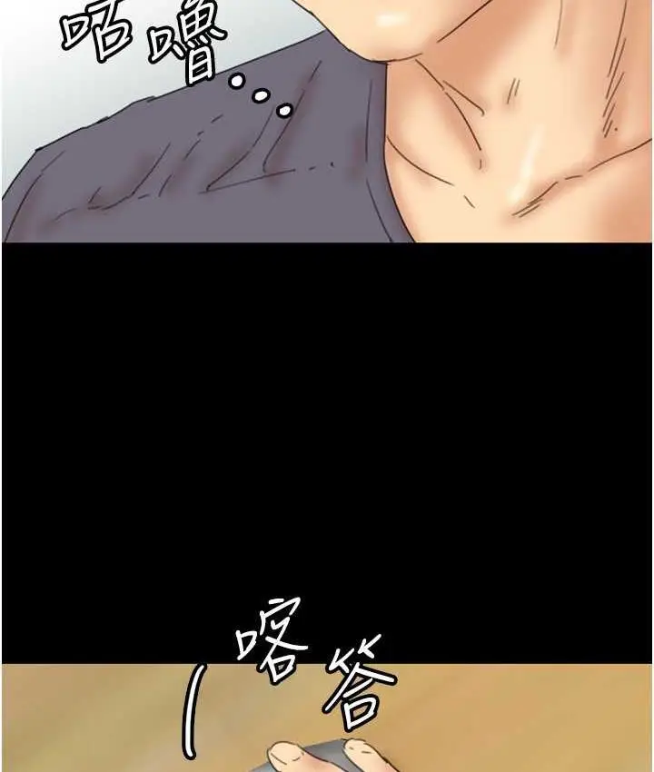 漫画《养父的女儿们》第32话第30张图