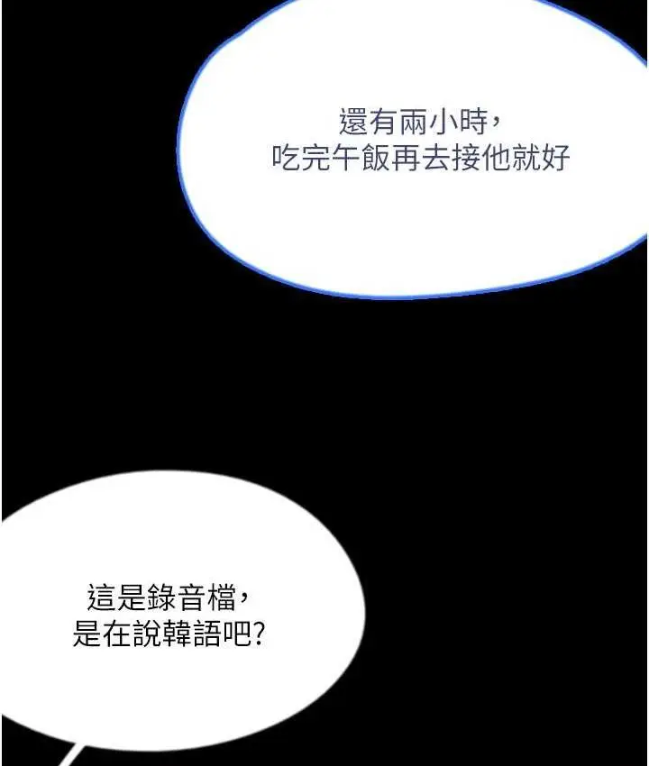 漫画《养父的女儿们》第32话第33张图