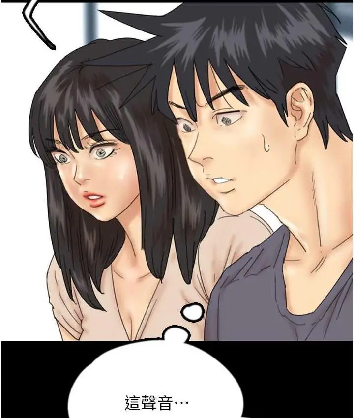 漫画《养父的女儿们》第32话第34张图
