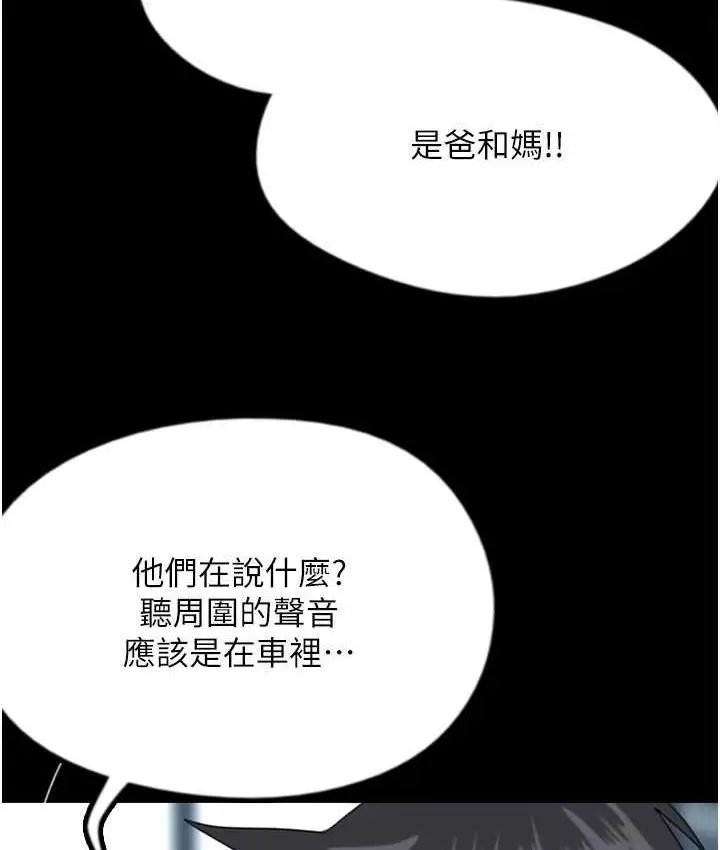漫画《养父的女儿们》第32话第35张图