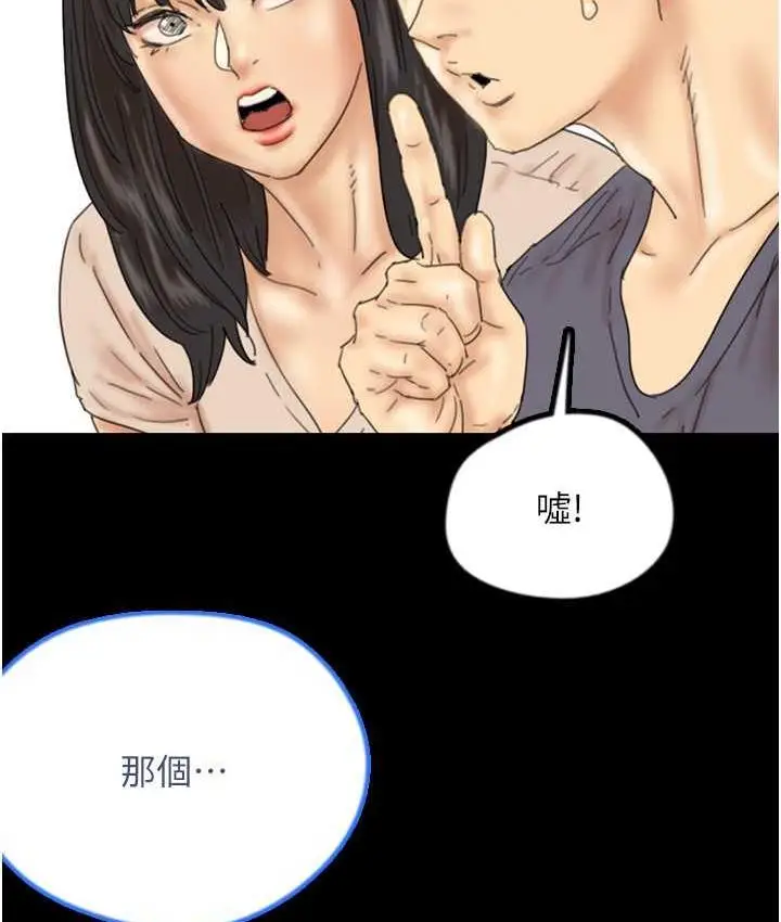 漫画《养父的女儿们》第32话第37张图