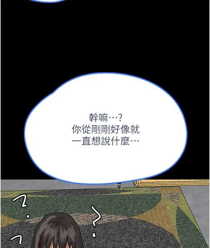 漫画《养父的女儿们》第32话第38张图