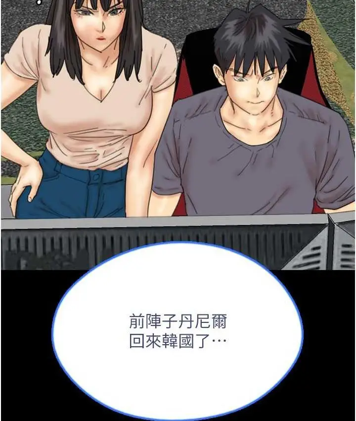 漫画《养父的女儿们》第32话第39张图