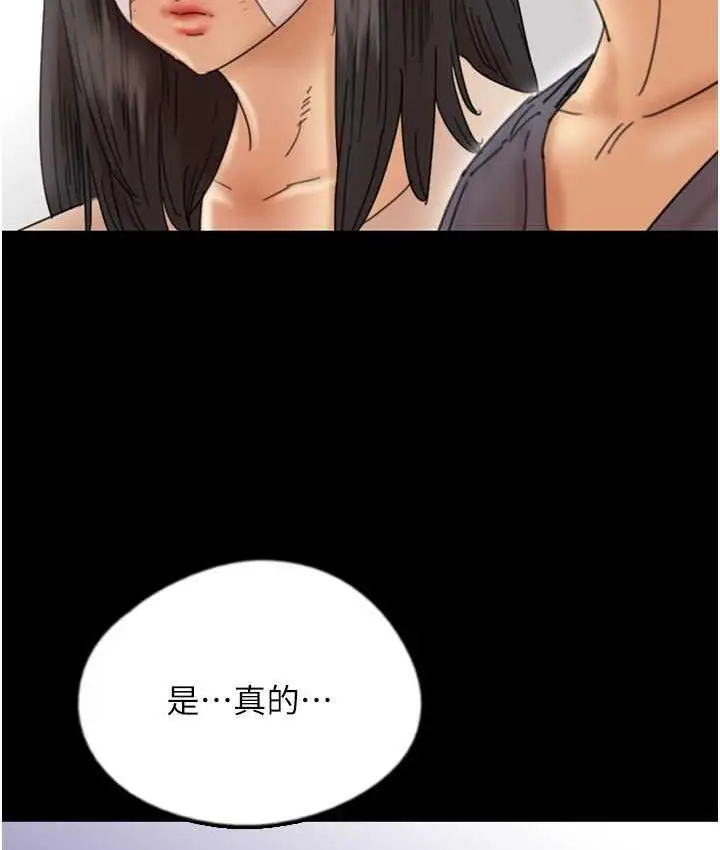 漫画《养父的女儿们》第32话第4张图