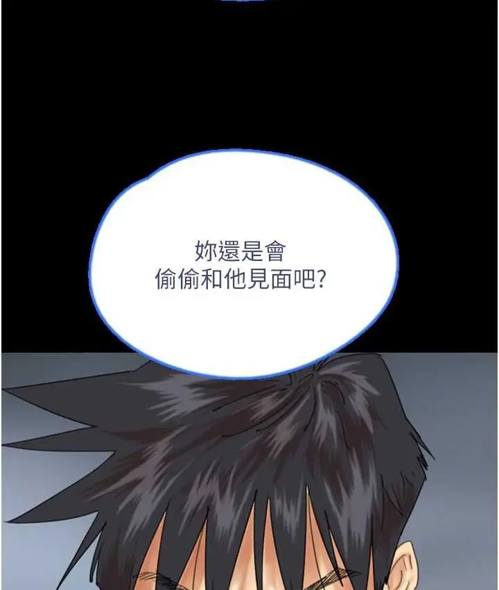 漫画《养父的女儿们》第32话第40张图