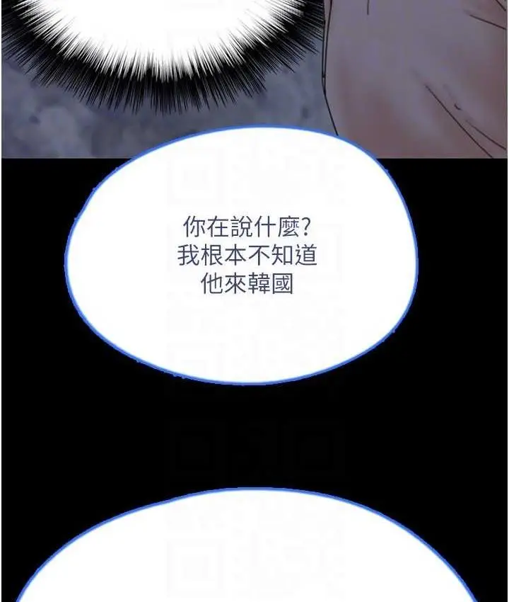 漫画《养父的女儿们》第32话第43张图