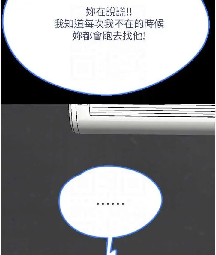 漫画《养父的女儿们》第32话第44张图