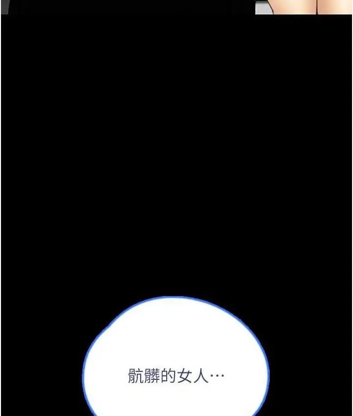 漫画《养父的女儿们》第32话第46张图