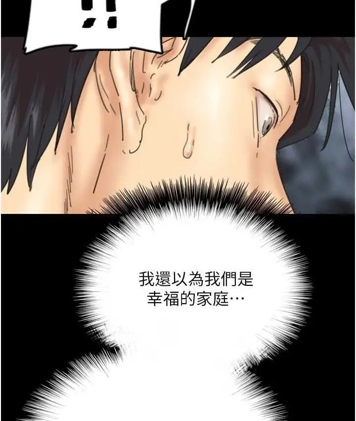 漫画《养父的女儿们》第32话第48张图
