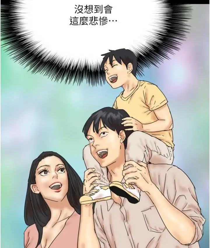 漫画《养父的女儿们》第32话第49张图