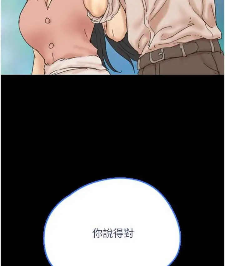 漫画《养父的女儿们》第32话第50张图