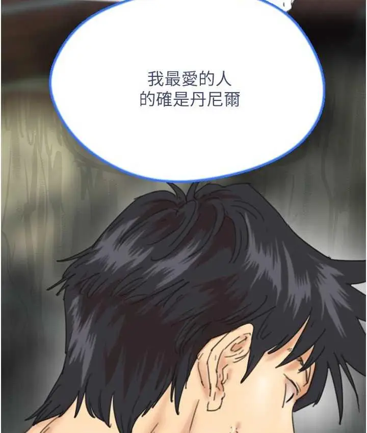 漫画《养父的女儿们》第32话第52张图