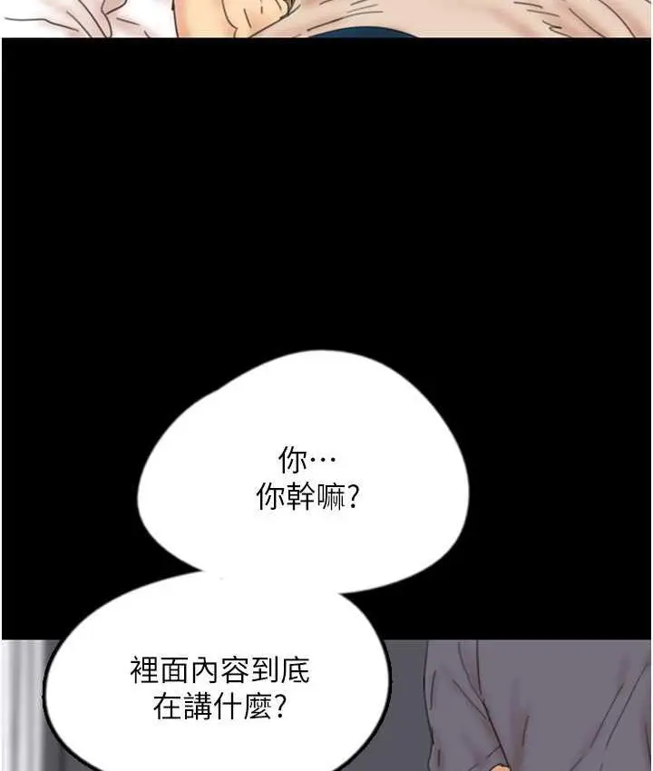 漫画《养父的女儿们》第32话第55张图