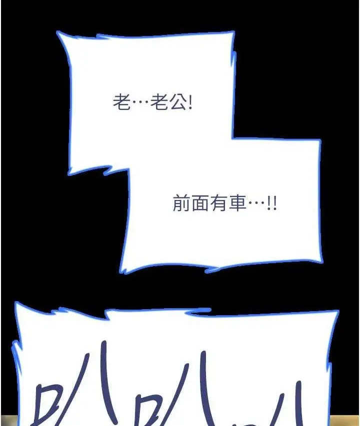 漫画《养父的女儿们》第32话第57张图