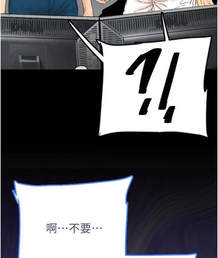 漫画《养父的女儿们》第32话第59张图