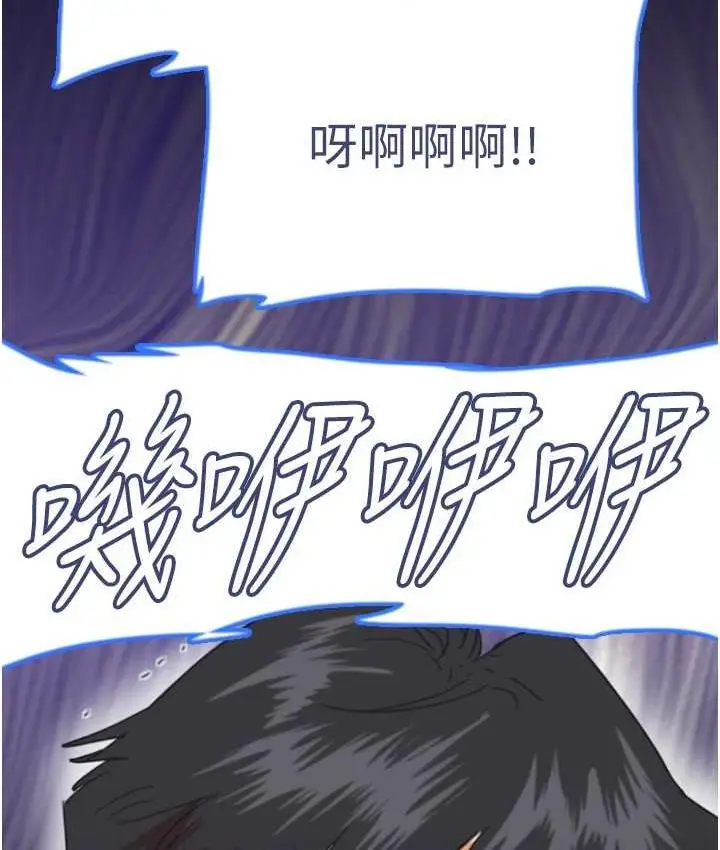 漫画《养父的女儿们》第32话第60张图