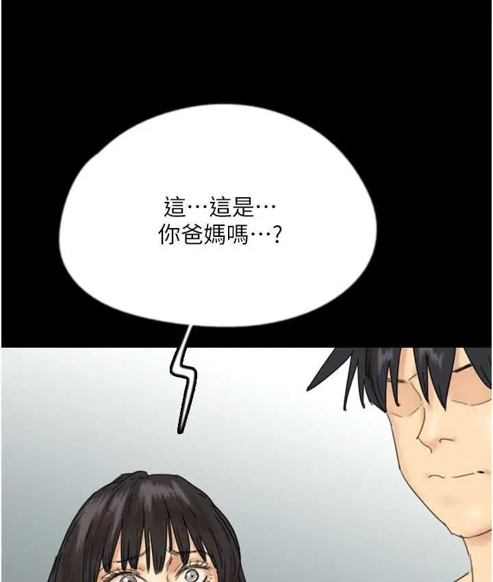 漫画《养父的女儿们》第32话第66张图