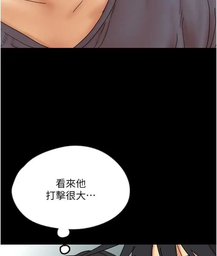 漫画《养父的女儿们》第32话第7张图