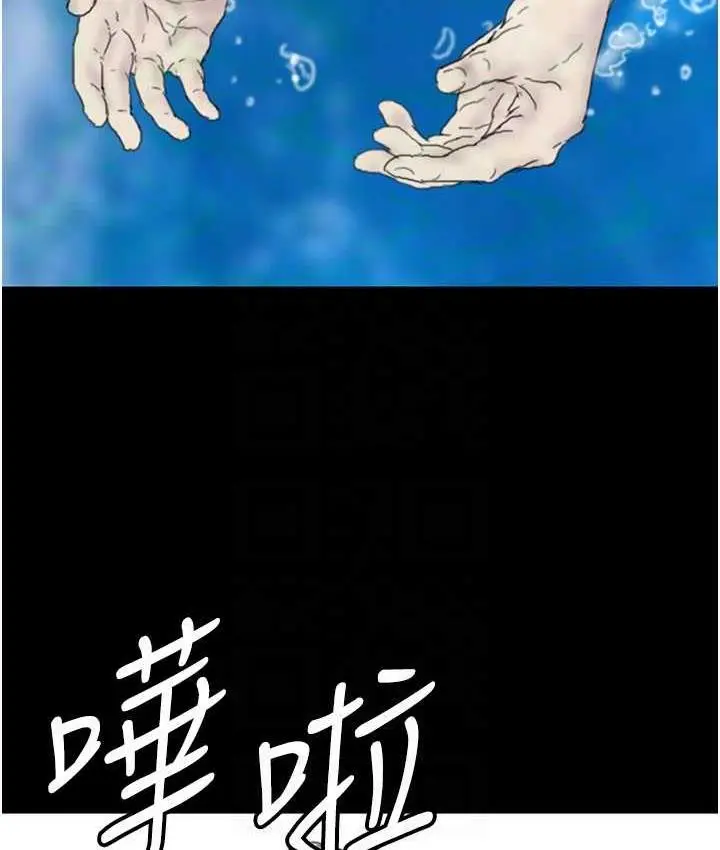 漫画《养父的女儿们》第32话第76张图