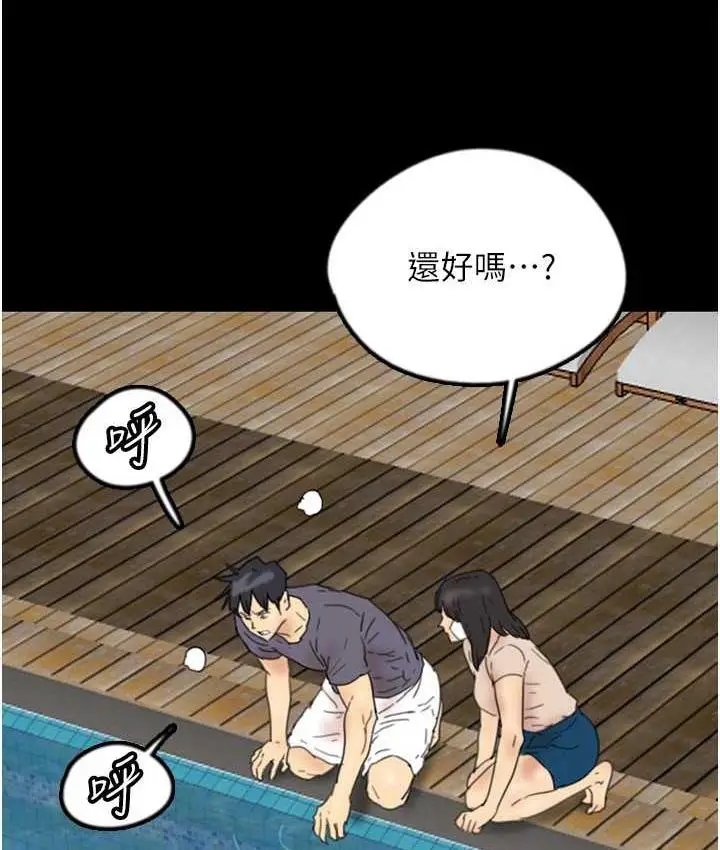漫画《养父的女儿们》第32话第78张图