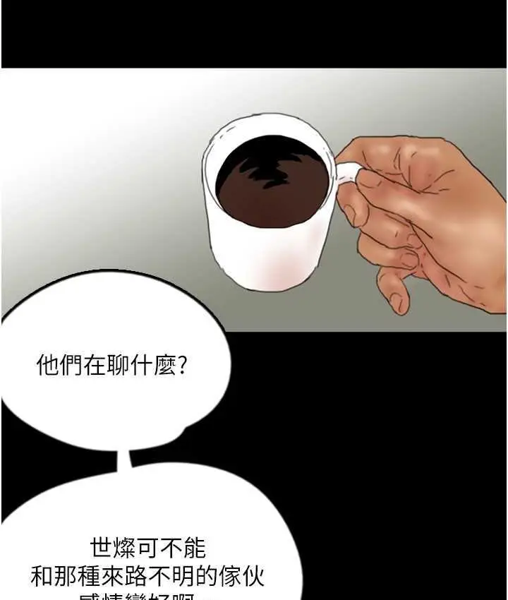 漫画《养父的女儿们》第32话第98张图