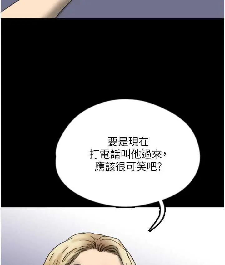 漫画《养父的女儿们》第33话第10张图