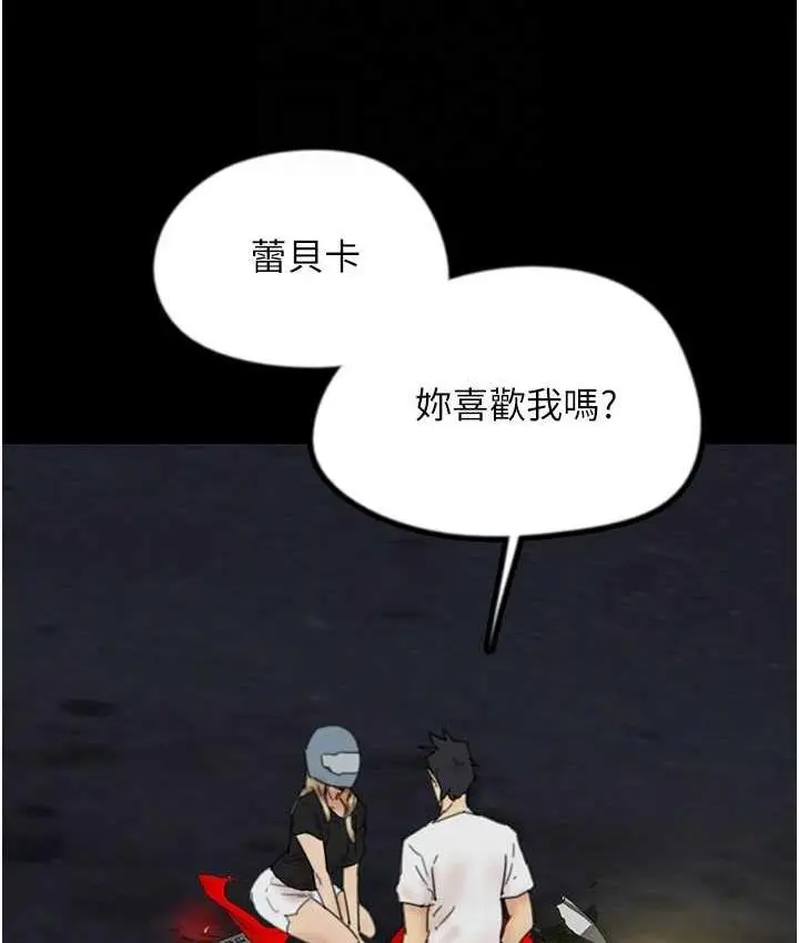 漫画《养父的女儿们》第33话第100张图