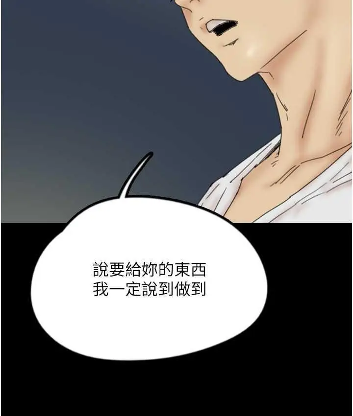 漫画《养父的女儿们》第33话第103张图