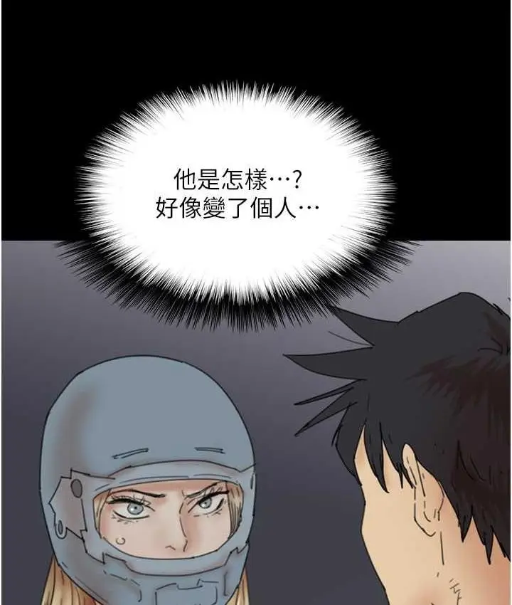 漫画《养父的女儿们》第33话第104张图