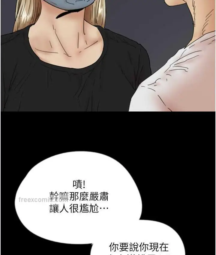 漫画《养父的女儿们》第33话第105张图