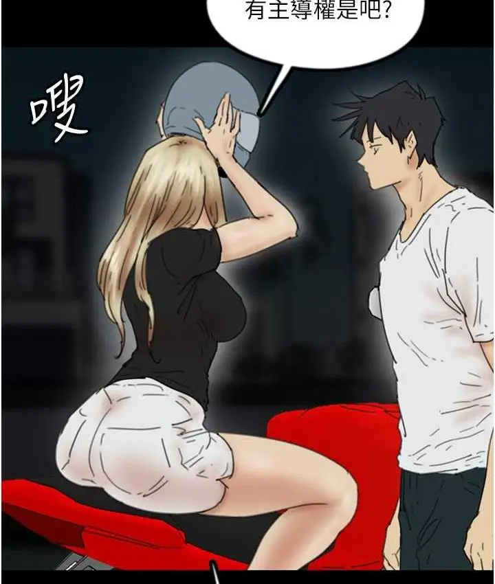 漫画《养父的女儿们》第33话第106张图