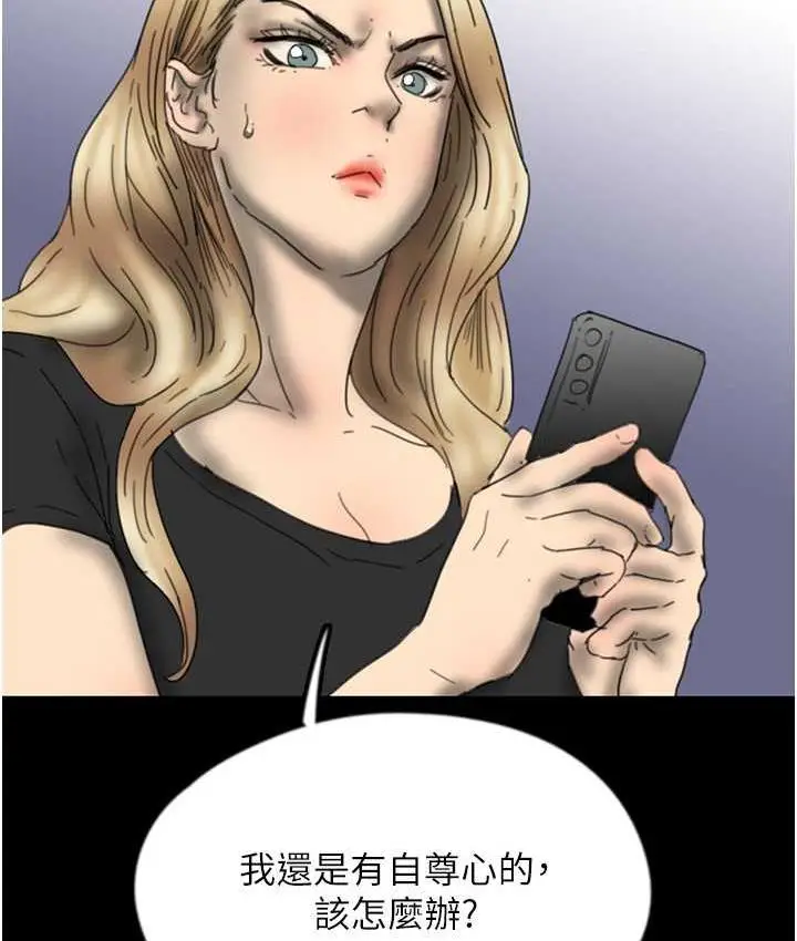 漫画《养父的女儿们》第33话第11张图